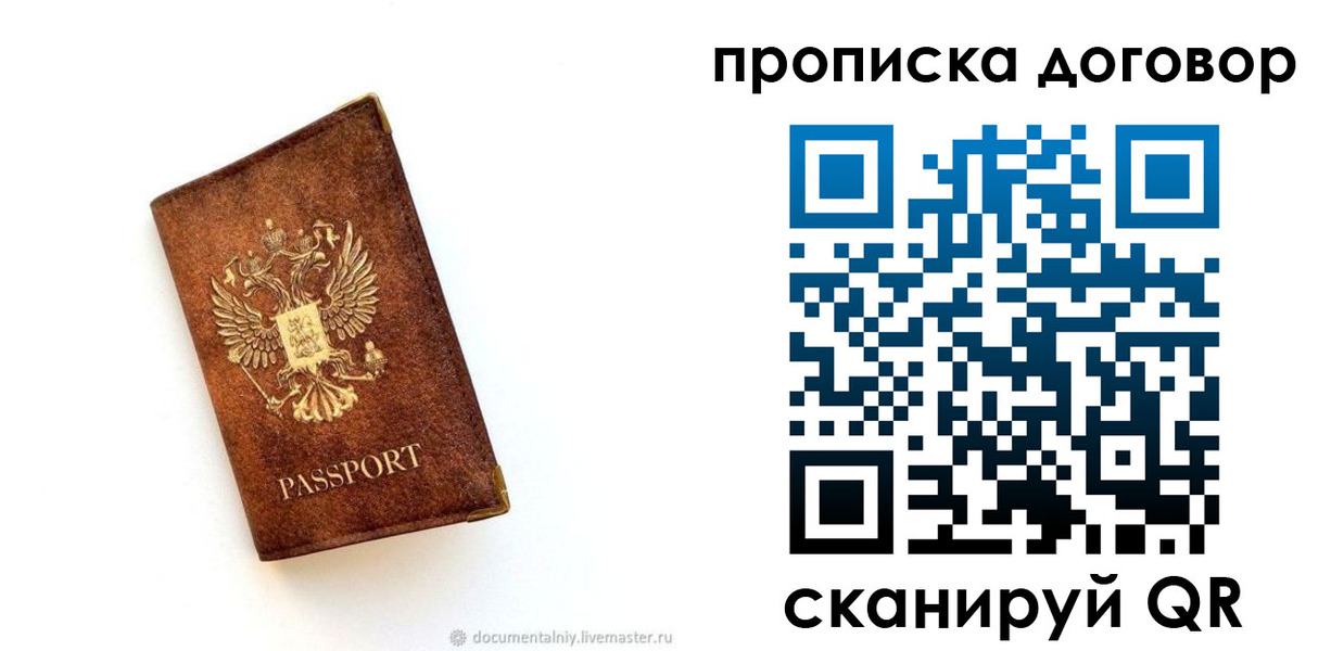 временная регистрация поиск в Павловске