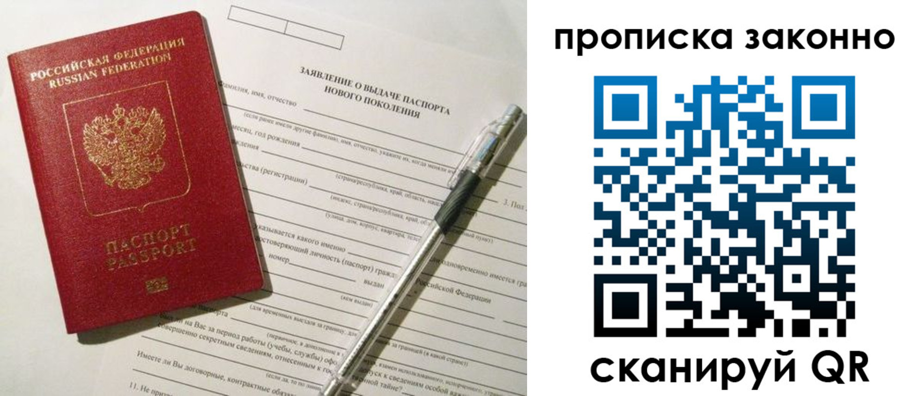 прописка для военкомата в Павловске