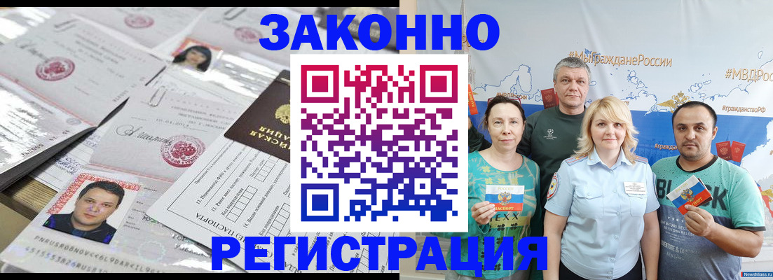 прописка для кредита в Павловске